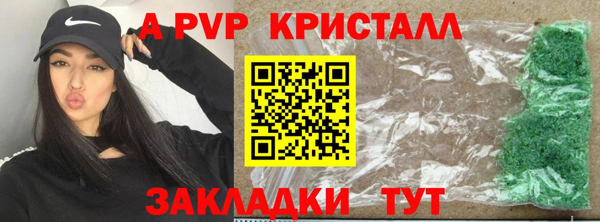 Кинель  Alpha PVP мука  A-PVP кристаллы  Вход с VPN 
