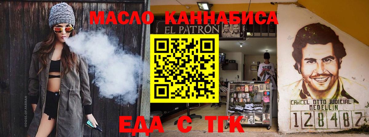 Кинель  Cannafood марихуана  Вход с VPN 