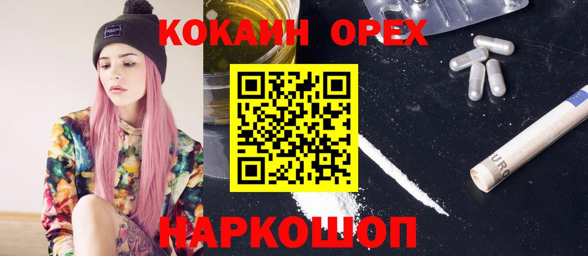 КОКАИН Перу Кинель