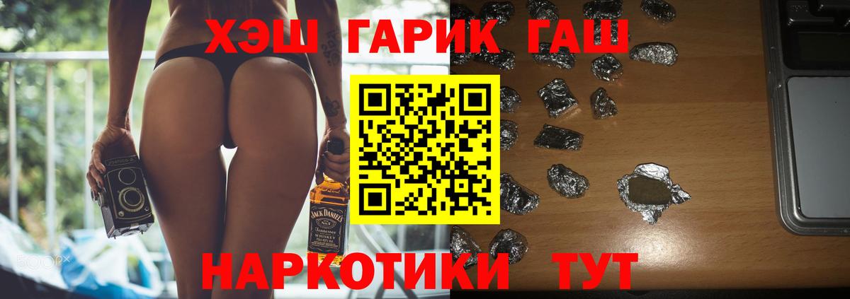 ГАШИШ 40% ТГК Кинель