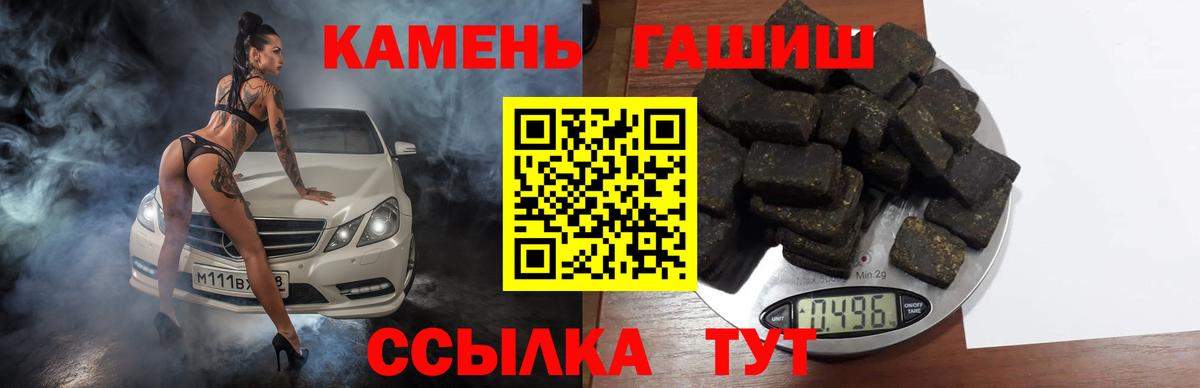 ГАШ hashish  ГАШ гашик  Кинель  Вход с VPN 