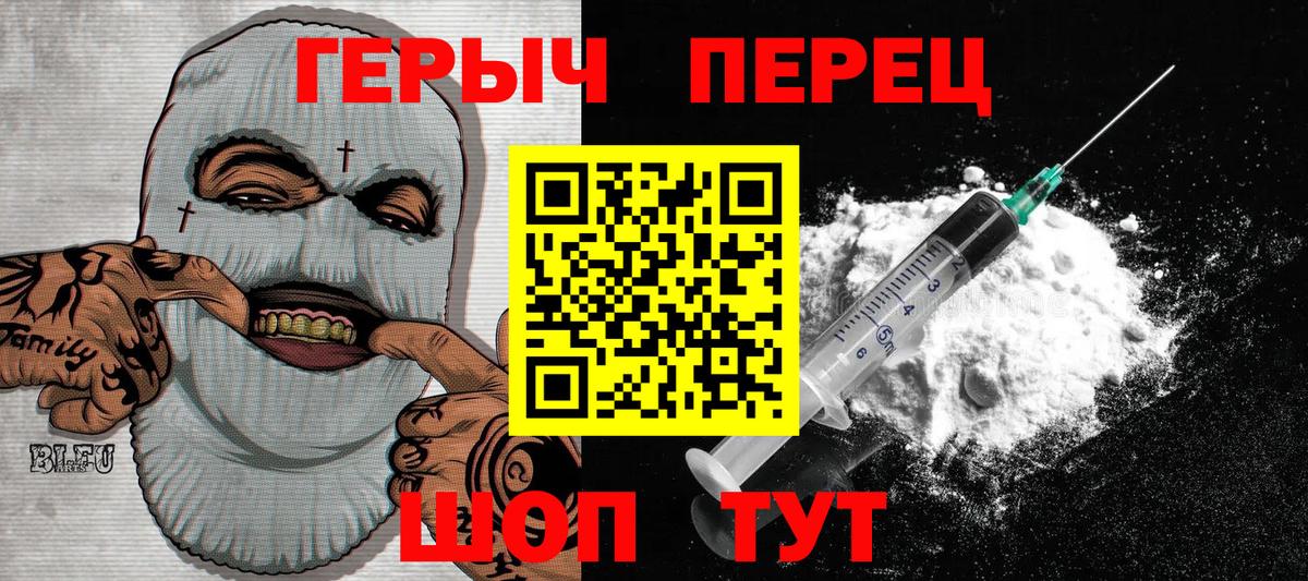 ГЕРОИН хмурый  Вход с VPN  ГЕРОИН  Кинель 