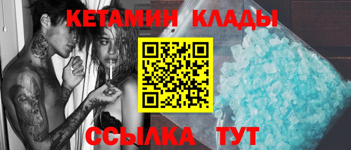 Кетамин VHQ  Вход с VPN  кракен как зайти  Кинель 