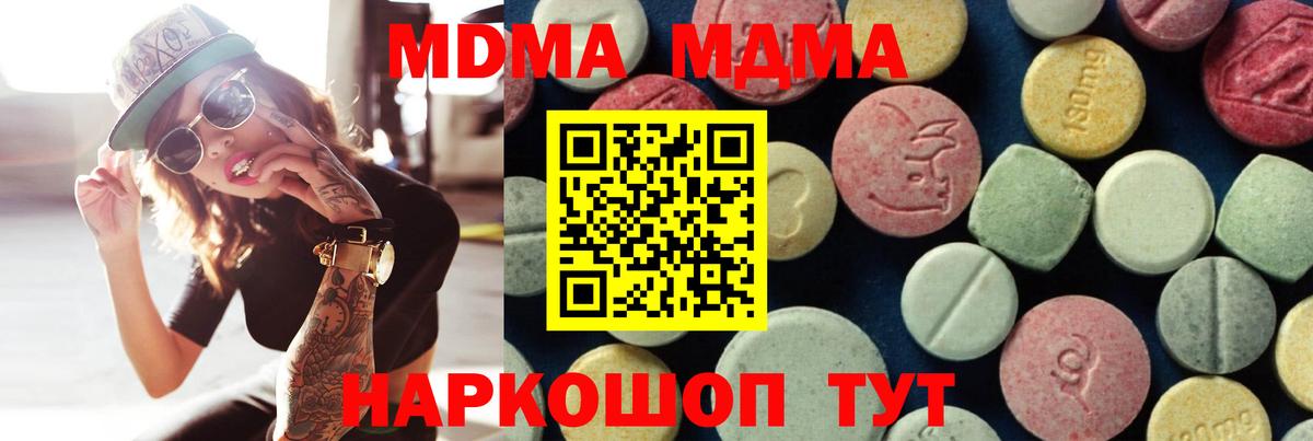 МДМА кристаллы Кинель