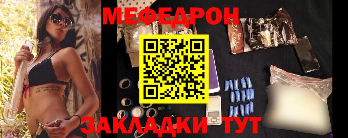 Меф кристаллы Кинель