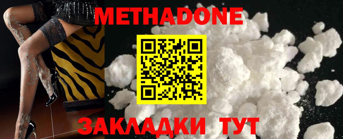Метадон methadone  Вход с VPN  Кинель  это какой сайт  Метадон кристалл 