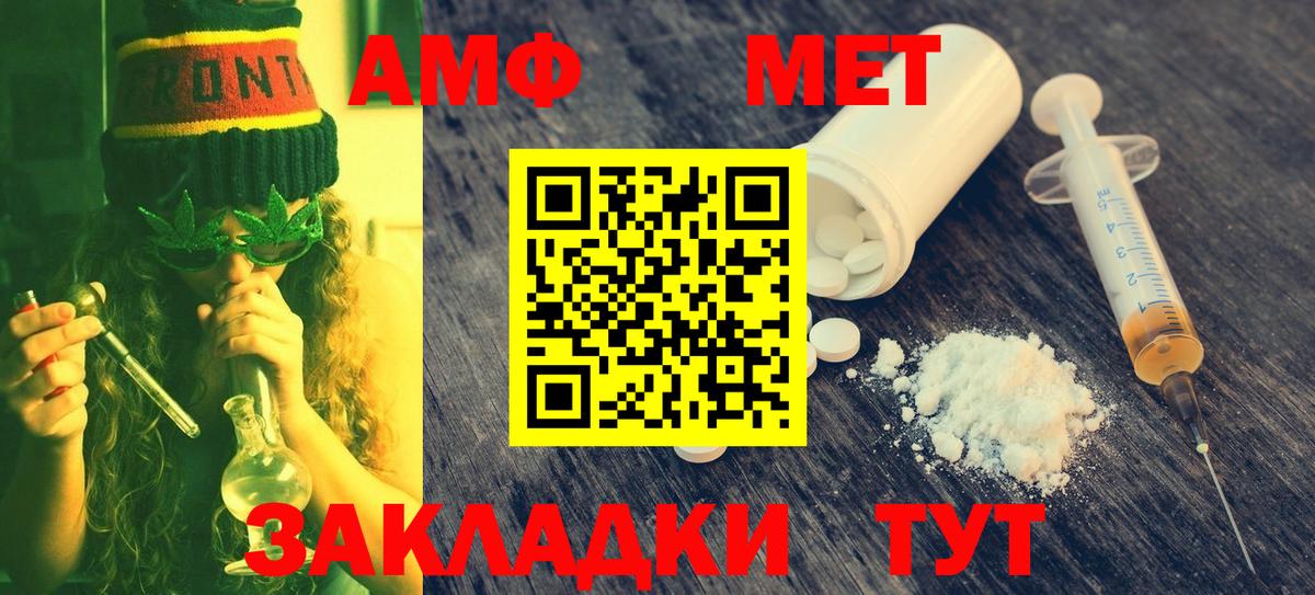 Первитин Декстрометамфетамин 99.9%  Первитин Декстрометамфетамин 99.9%  Вход с VPN  Кинель 