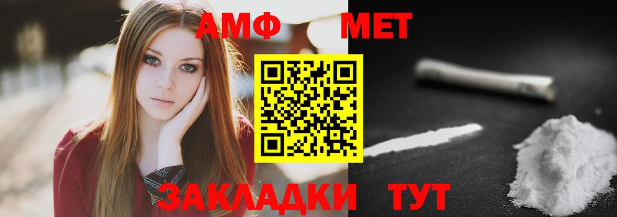 Метамфетамин пудра Кинель
