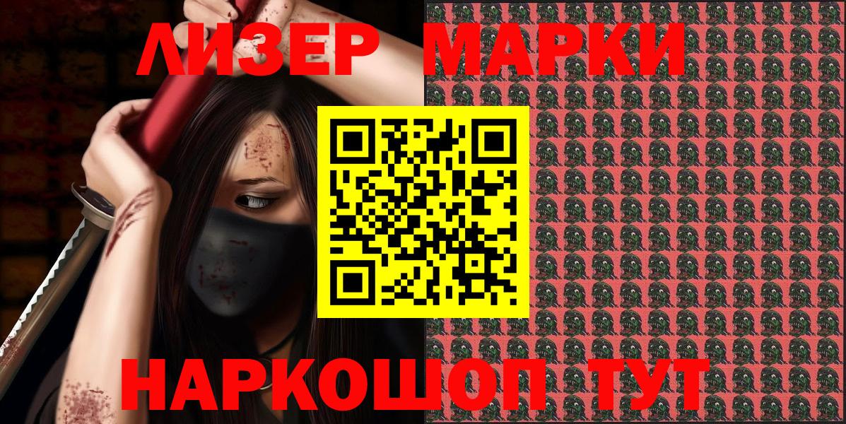 Марки NBOMe  Наркотические марки 1,8мг  Вход с VPN  Кинель 